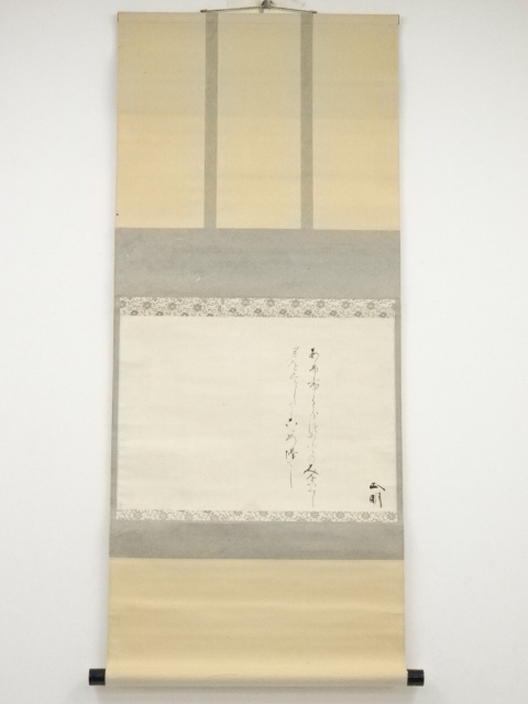 JAPANESE HANGING SCROLL / HAND PAINTED / POEM